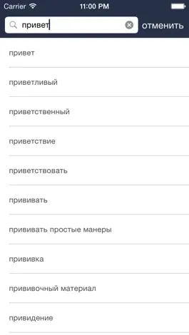 Game screenshot Hooshyar немецкий словарь mod apk