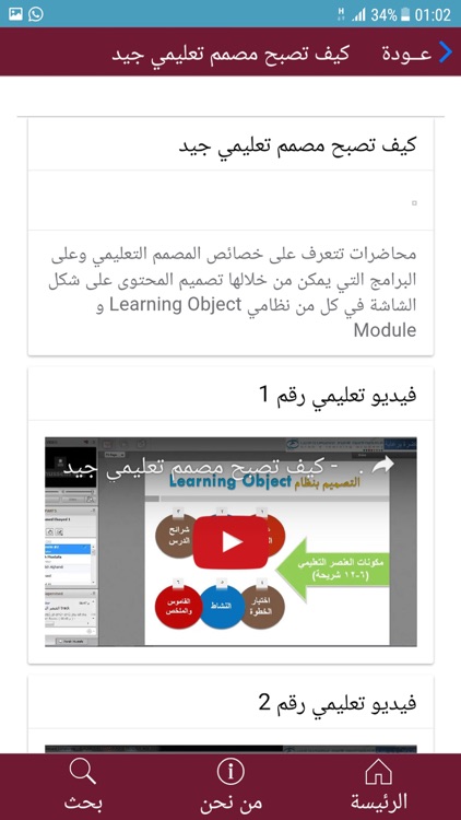 أدوات screenshot-4