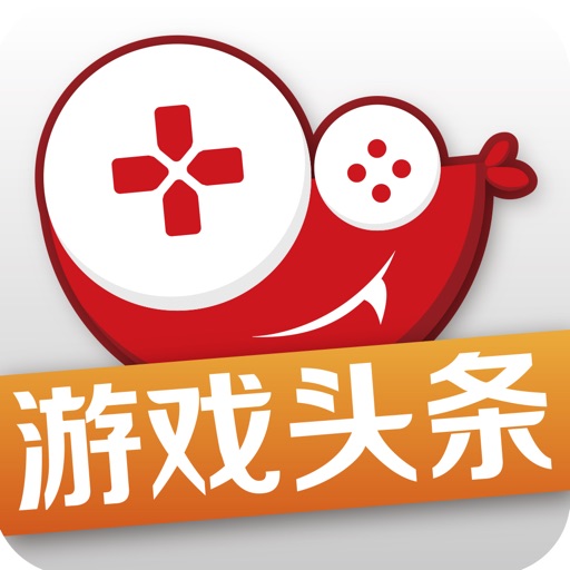 游戏头条(探索版)-全网游戏视频直播聚合平台