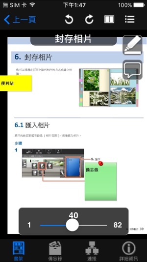Rack2-Filer Smart(圖3)-速報App