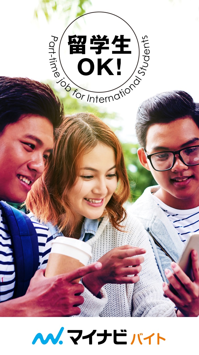 留学生のバイト探し・アルバイト・求人アプリはマイナビバイト