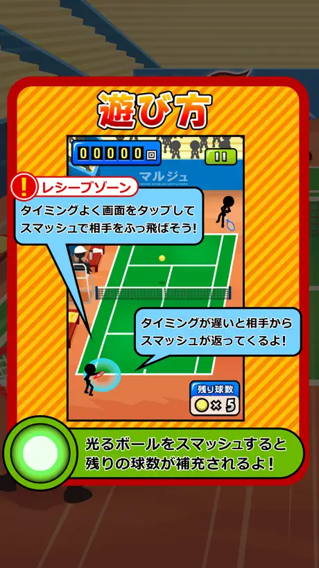 Smash Tennis