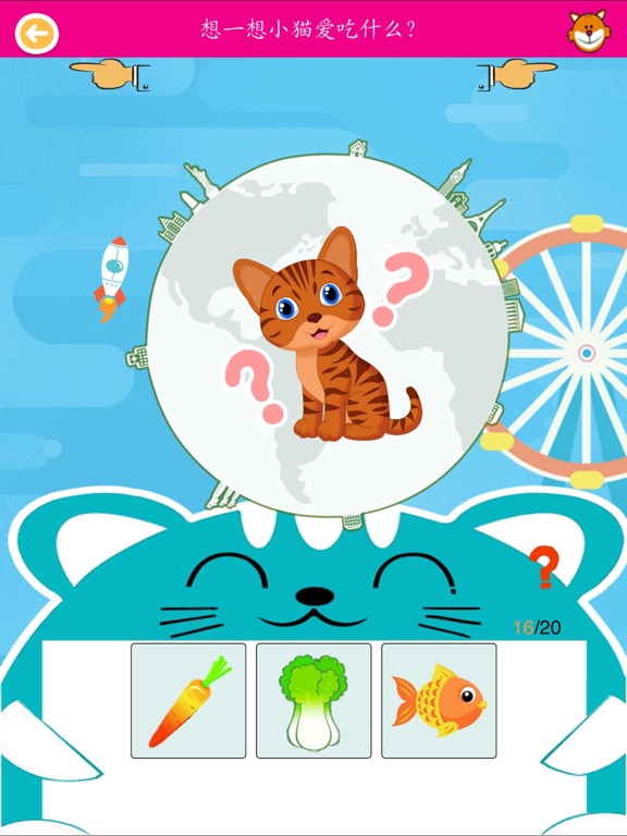 Screenshot #4 pour 宝宝学英语认日常用品学分类巴士大全