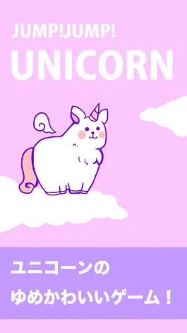 Game screenshot Flapping Unicorn apk