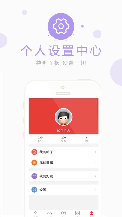 钱箱宝 screenshot1