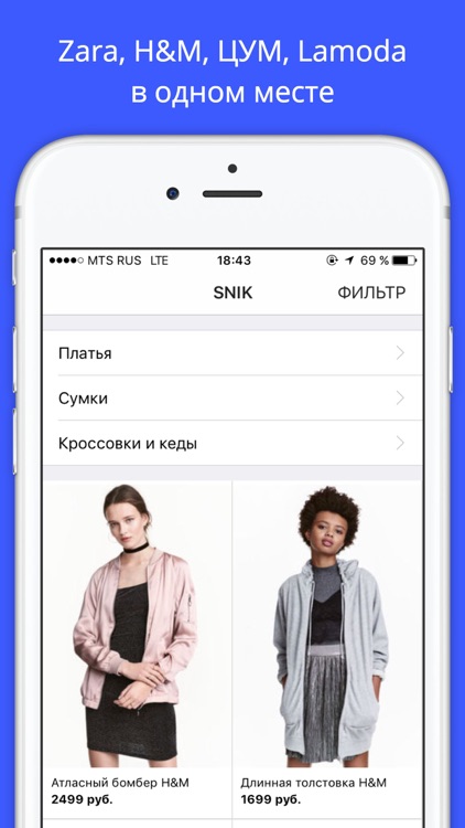 SNIK.co - купить платье, сумки, обувь, кеды