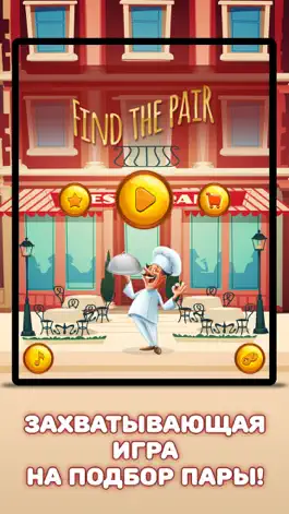 Game screenshot Найдите пару : Игры на развитие памяти mod apk