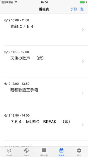 CityFM都城(圖4)-速報App