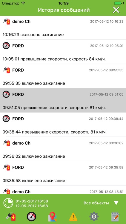 GPS Tracker Online screenshot-3