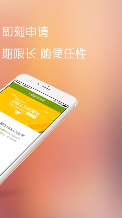 Screenshot #2 pour 小额借钱贷款—借贷急速钱包
