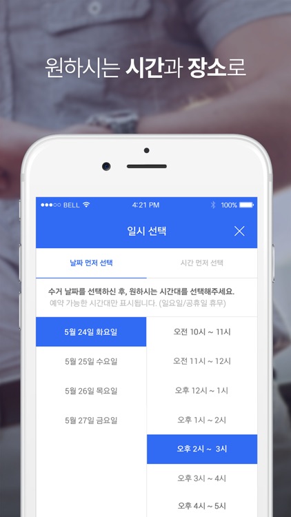워시온 - 찾아오는 세탁서비스