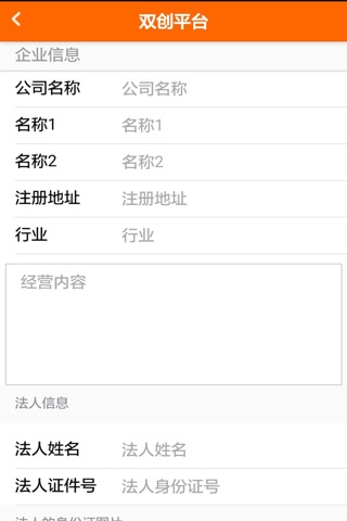 双创服务平台 screenshot 4