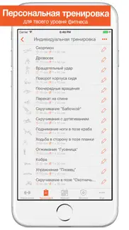 fitness point. айфон картинки 2