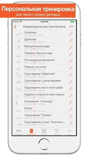 Скриншот Fitness Point. на iPhone 2