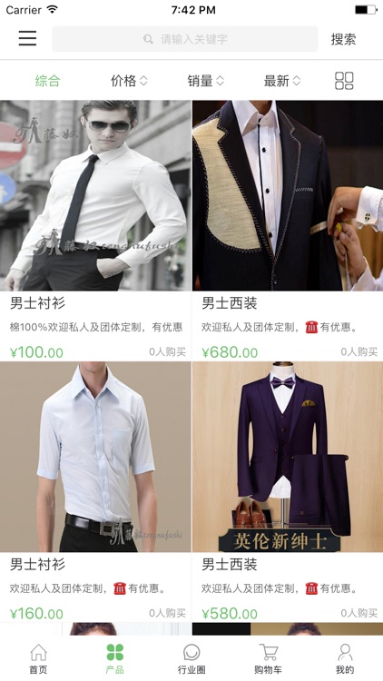 中国工作服交易平台