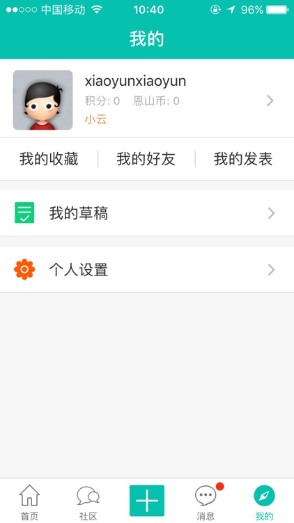 恩山无线论坛 screenshot-4