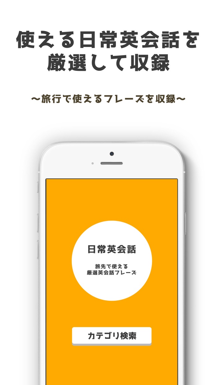 日常英会話 旅行で使える厳選英会話フレーズ