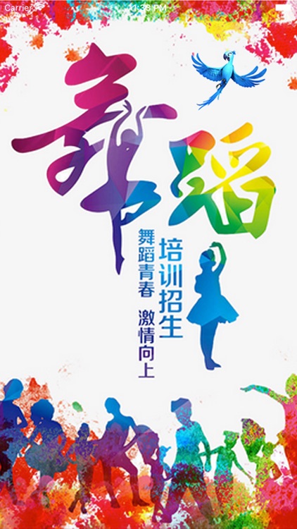 中国舞蹈培训网..