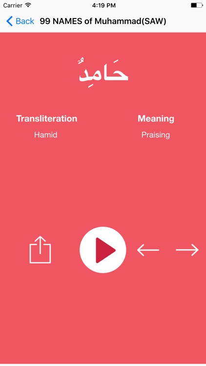 99 Names of Allah & Prophet Muhammad SAW screenshot-4