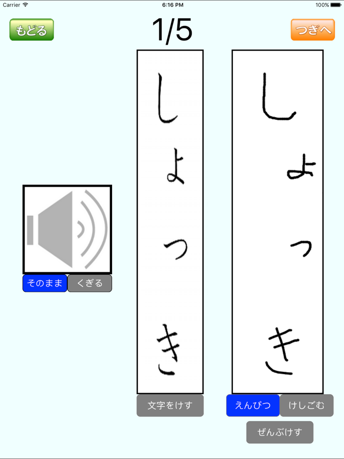 小さい「ゃ」「ゅ」「ょ」のつくことば