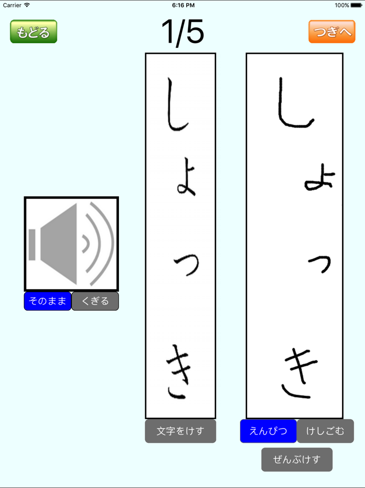 #4. 小さい「ゃ」「ゅ」「ょ」のつくことば (iOS) 由: Dreamonline Co.,Ltd.