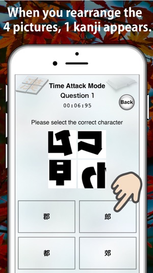 Complete 1 KANJI by rotating and sorting images.(圖1)-速報App