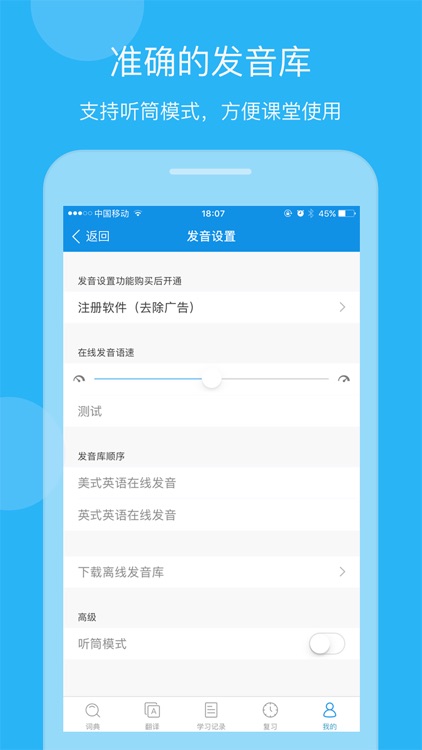 欧路英语词典 Eudic 增强版 screenshot-4