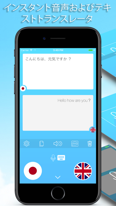 音声 翻訳 - 音声とテキストトランスレータのおすすめ画像1