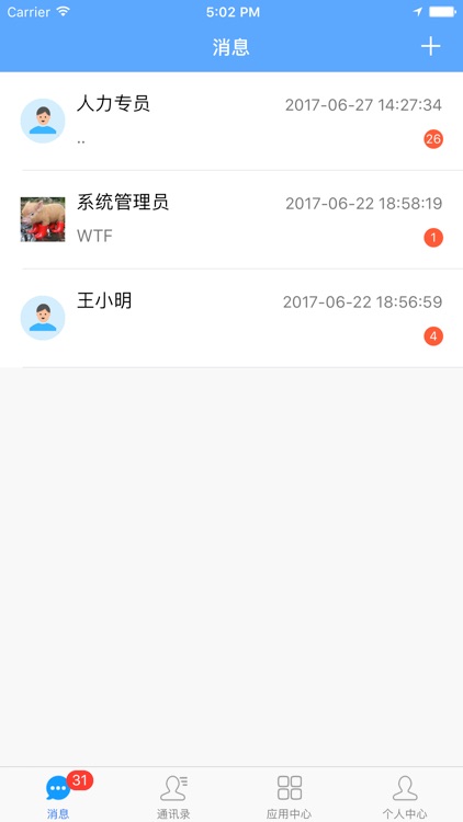 西南移动办公