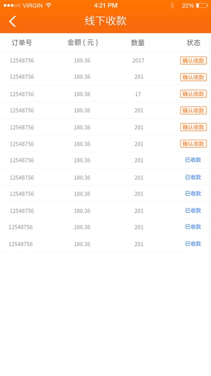 小店管家 screenshot-4