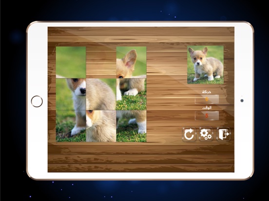 Screenshot #6 pour لعبة احزر الصورة