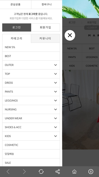 머쉬멜로우 Marshmallow screenshot-4