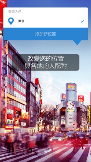 LetzChat 約會：用有趣方式認識更多單身人士！(圖5)-速報App