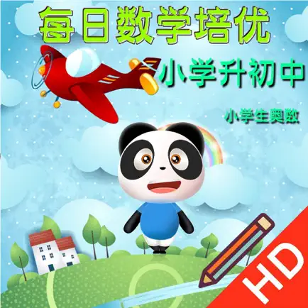 Grade Five-Everyday Olympian Math Читы