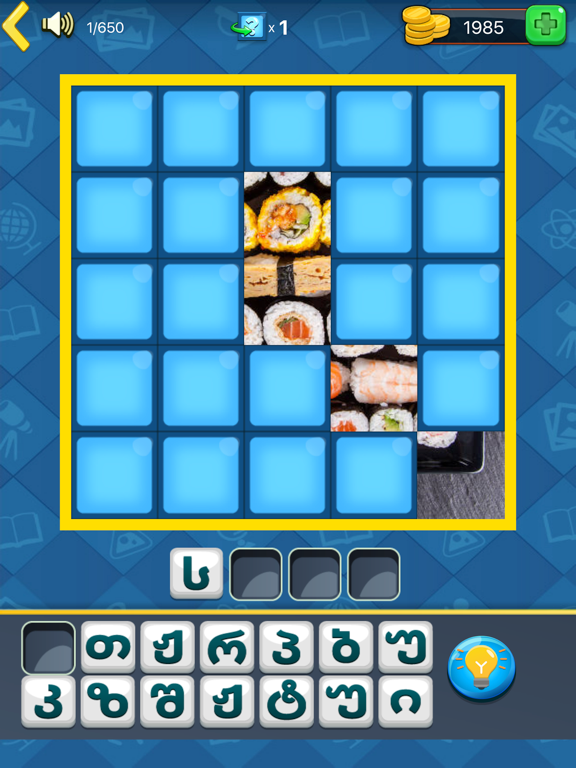 gamoits’ani gamosakhuleba iPad screenshot 4 - Games app