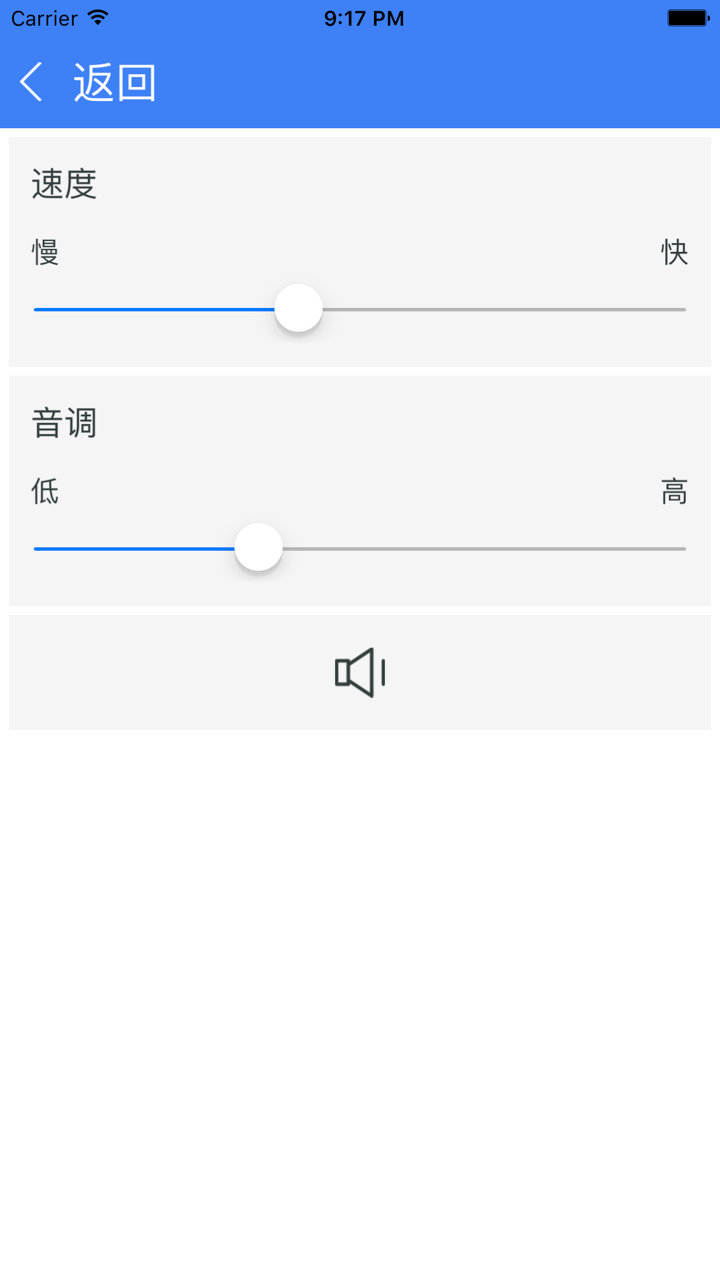 瑞典语基础 - 学习瑞典语字母的基本发音 screenshot 4