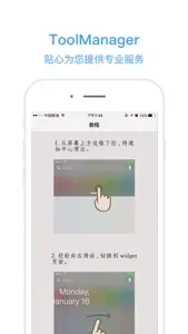 ToolManager-最纯净的launcher启动器 screenshot #4 for iPhone