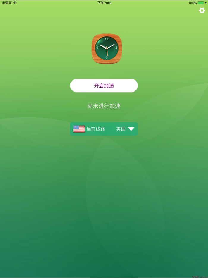 VPN-一款好用的无限流量网络超级加速器