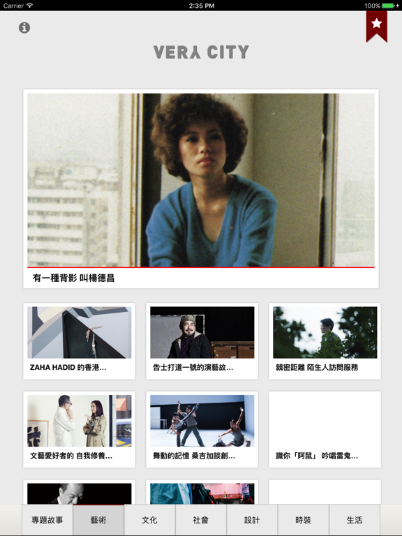 Screenshot #6 pour 非常號外