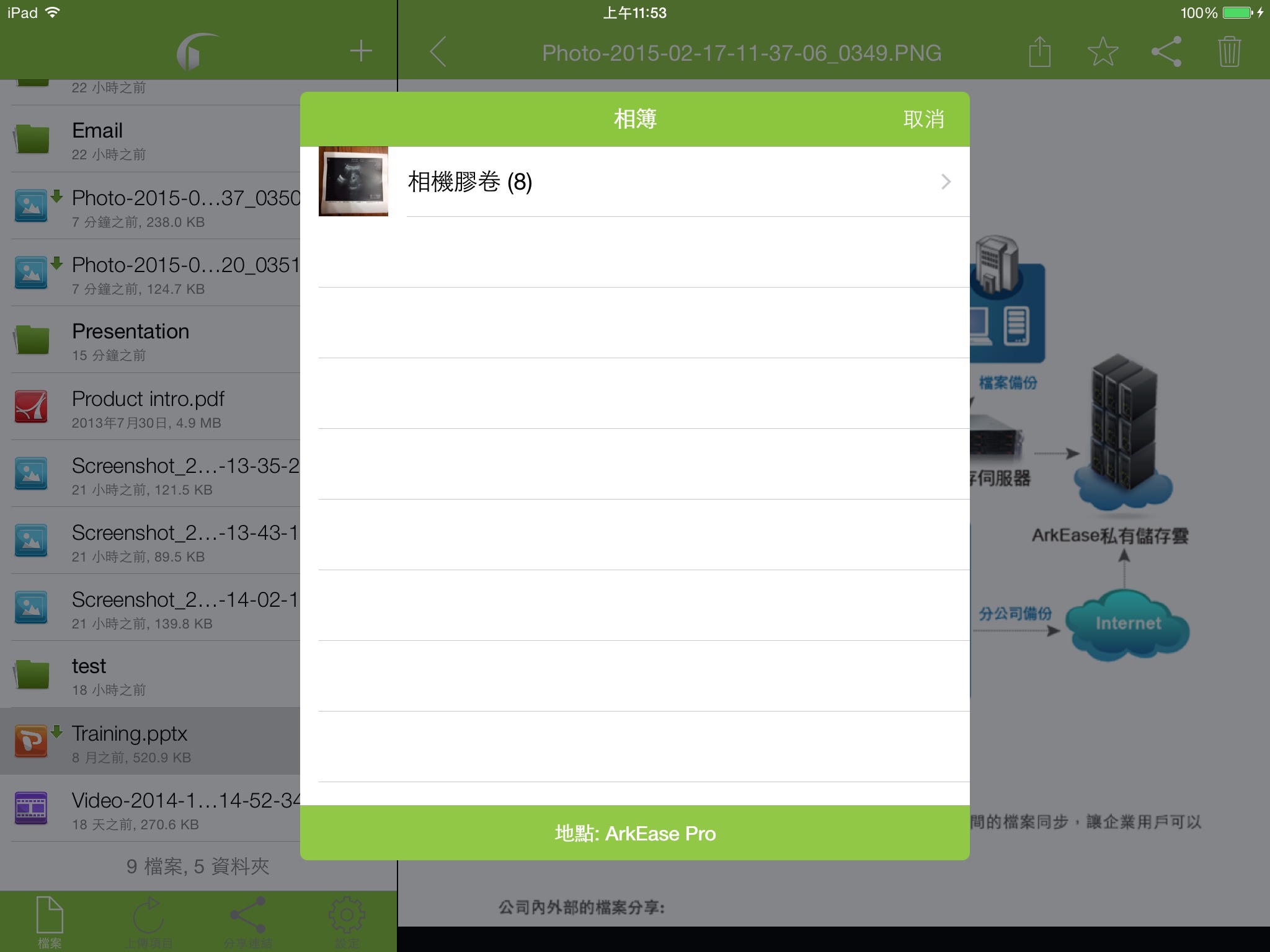 ArkEase Pro screenshot 4