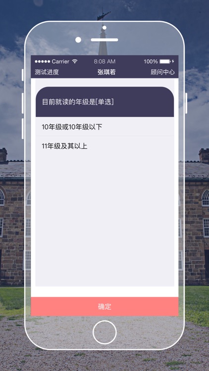 美国留学——竟争力测试