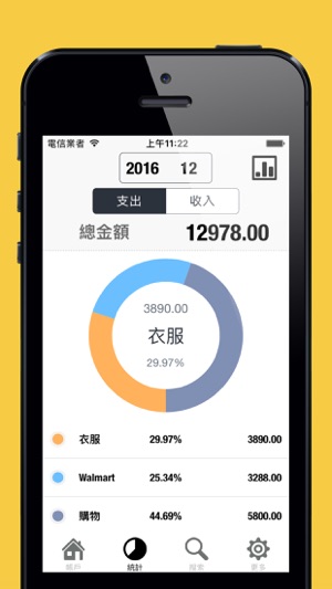 記帳秒速·理財幫手Pro - 花費了多少錢(圖2)-速報App