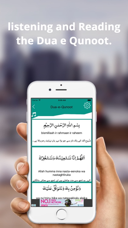 Learn Dua e Qunoot with Mp3 and Translation