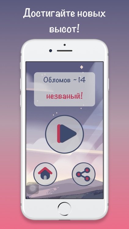 Zubr - грамотей, игра по русскому языку screenshot-4