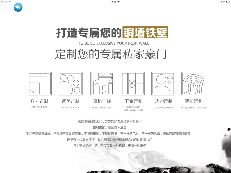 翰庭名门HD screenshot-4