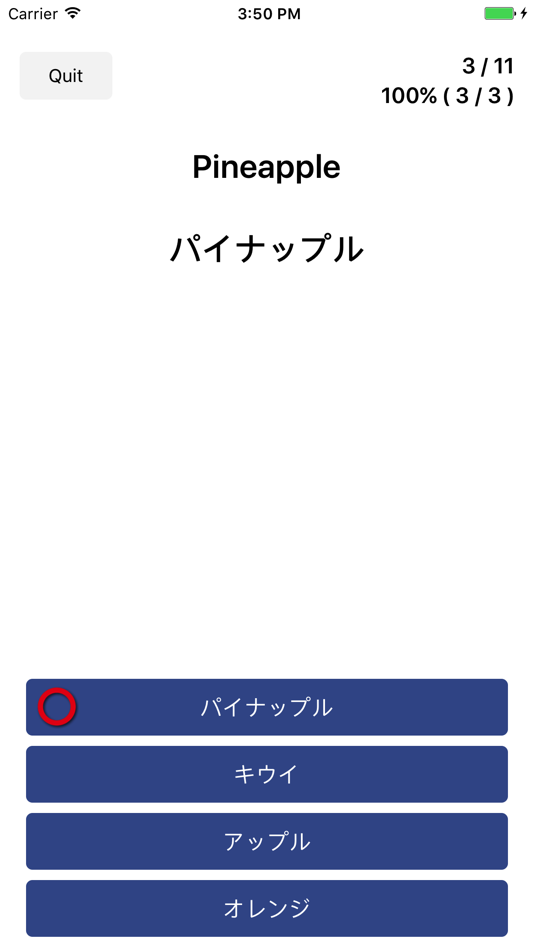 #4. Word Memo (iOS) 由: Taku Inoue
