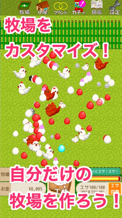 にわとりブリード！！ screenshot-3