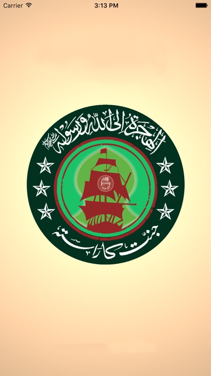 جنت کا راستہ