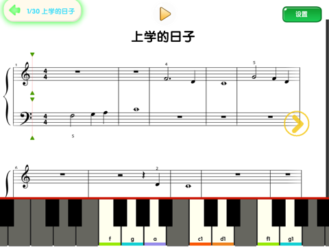 钢琴随身教智慧家庭课堂 screenshot 4