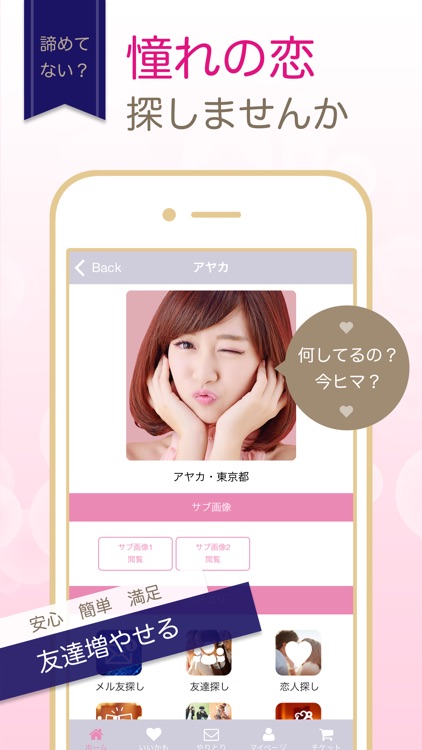 匿名sns掲示板 ヒマトモ 人気のチャットアプリ By Ayumu Watanabe